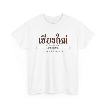 เชียงใหม่ (Chiang Mai) Unisex Heavy Cotton Tee