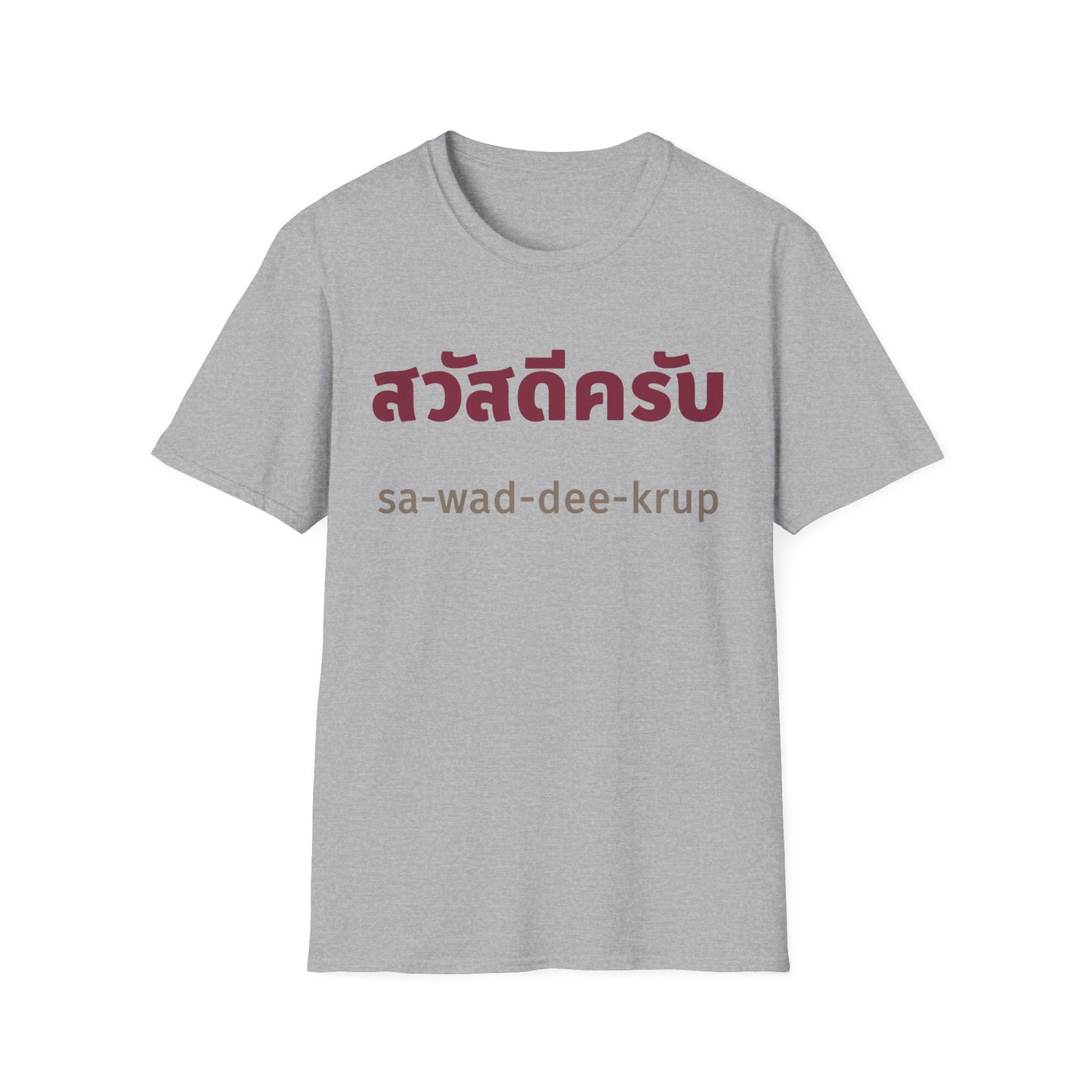 สวัสดีครับ sa-wad-dee-krup (Hello For Men) Tee