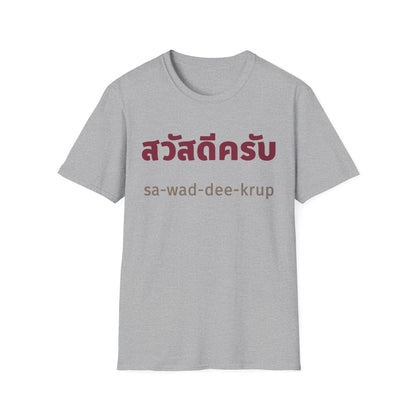 สวัสดีครับ sa-wad-dee-krup (Hello For Men) Tee