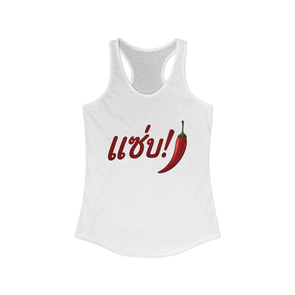 แซ่บ (Zap = Spicy) Women's Ideal Racerback Tank