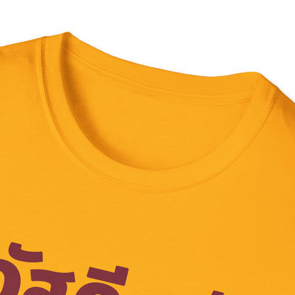 สวัสดีครับ sa-wad-dee-krup (Hello For Men) Tee