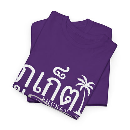 ภูเก็ต Phuket Unisex Heavy Cotton Tee