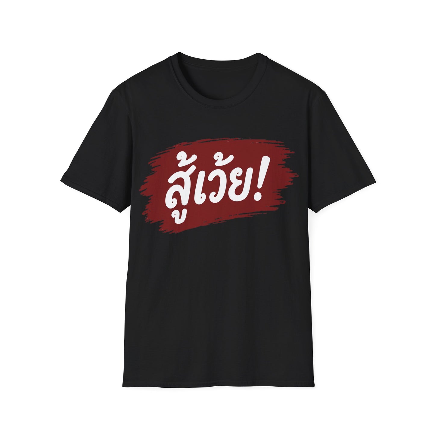 สู้เว้ย! (Suu-Woei, I can do this!) Unisex SoftStyle Tee