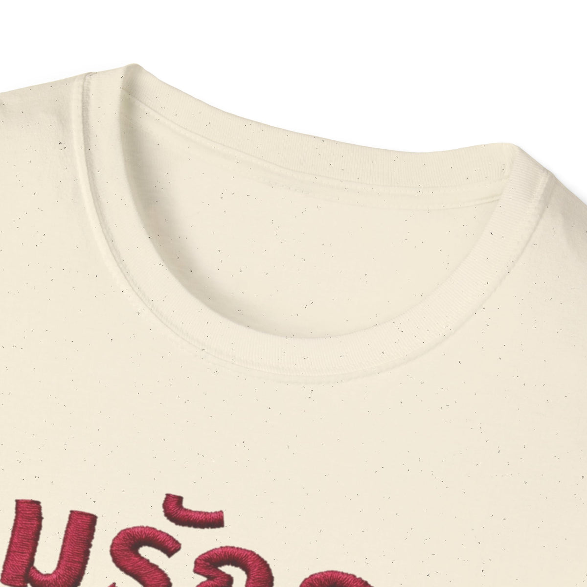 ผมรักคุณ pom-rak-kun (man say I Love You) Fake Thread Printed Softstyle Tee