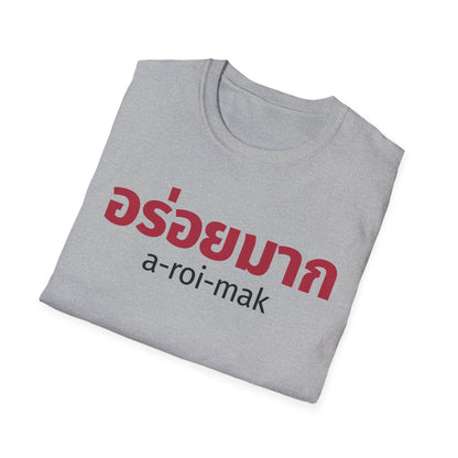 อร่อยมาก a-roi-mak (very delicious) Unisex Softstyle Tee