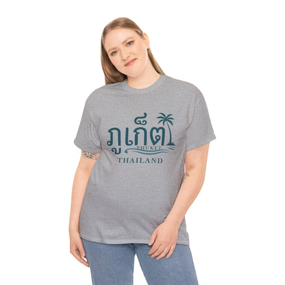 ภูเก็ต Phuket Unisex Heavy Cotton Tee