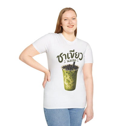 ชาเขียวนมสด Thai Boba Milk Tea Unisex SoftStyle Tee