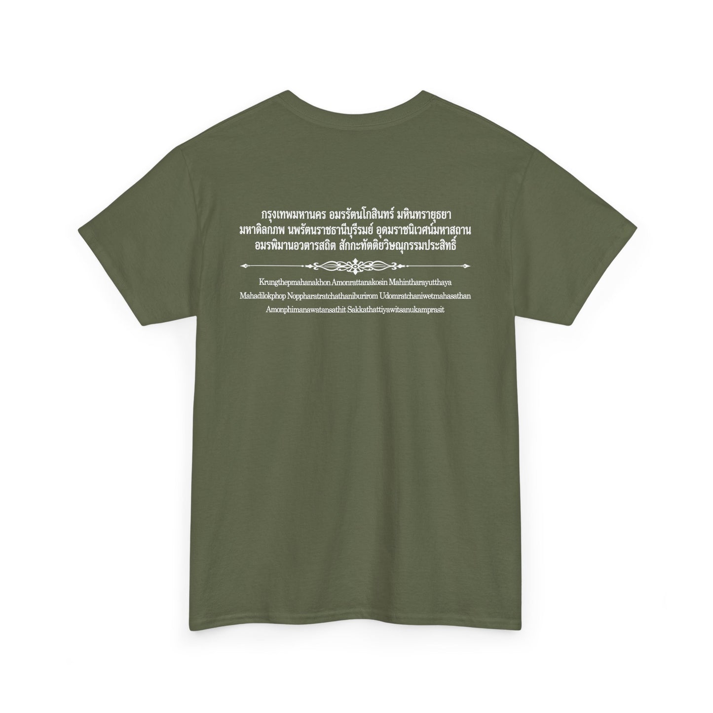 กรุงเทพมหานคร Bangkok Unisex Heavy Cotton Tee
