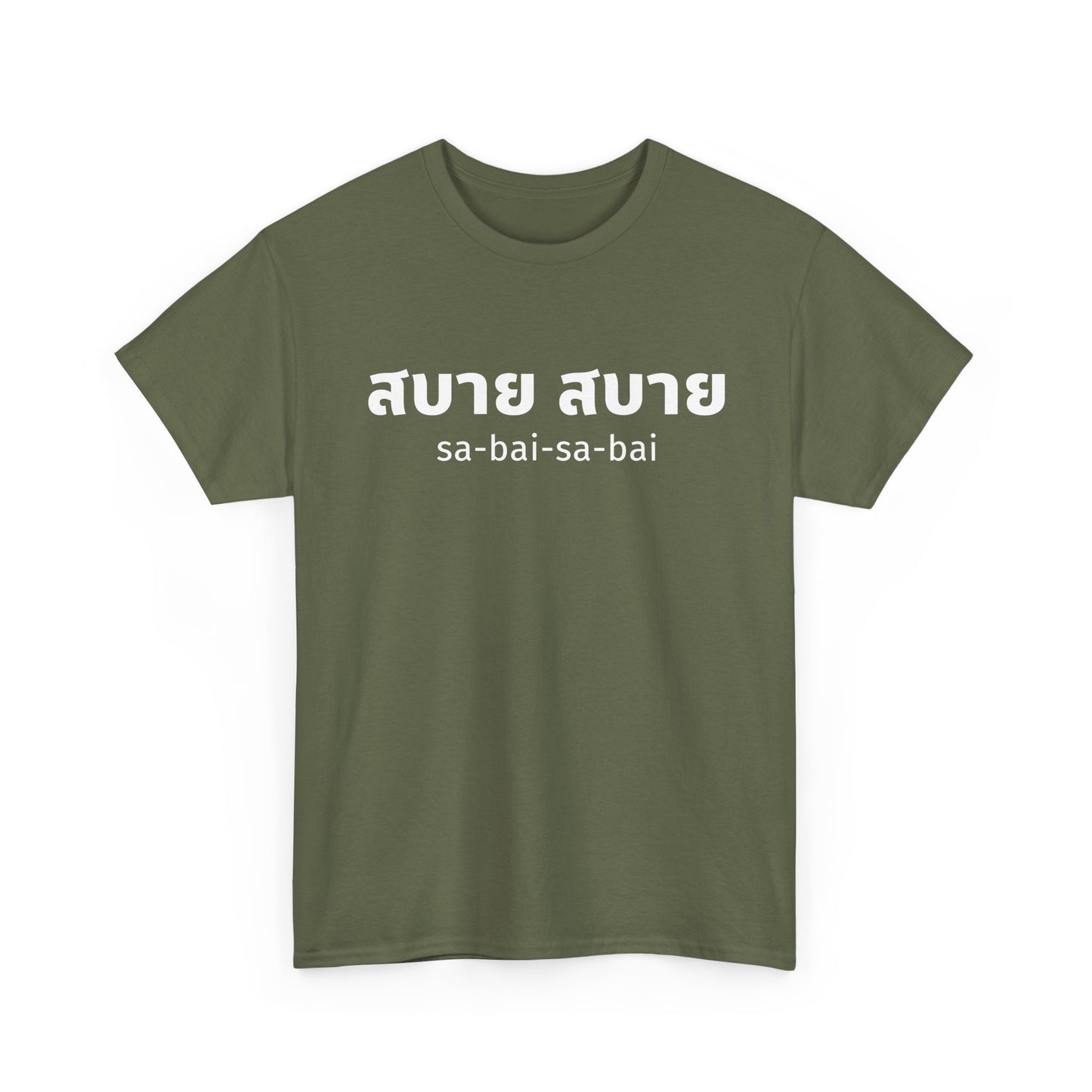 สบาย สบาย sabai sabai (Easy Going) Unisex Tee