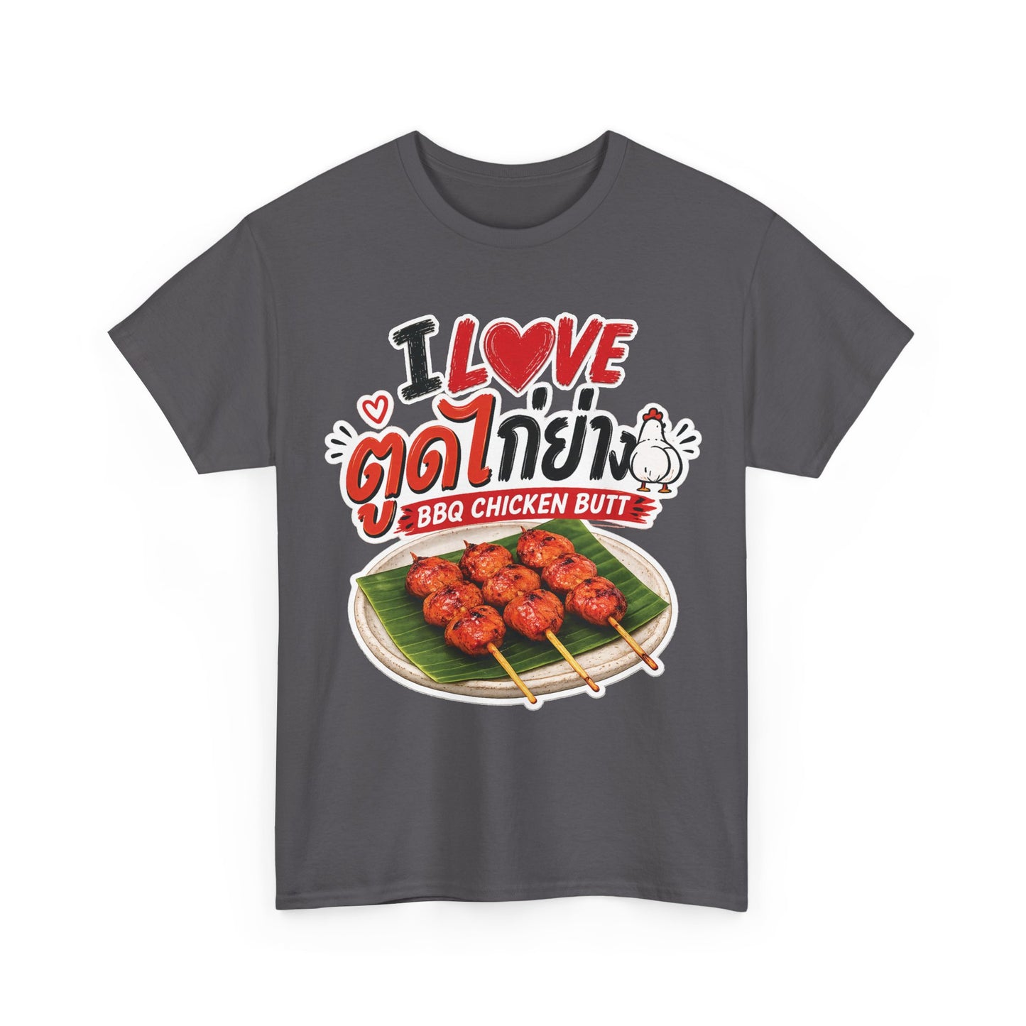 I Love ตูดไก่ย่าง BBQ Chicken Butt Tee