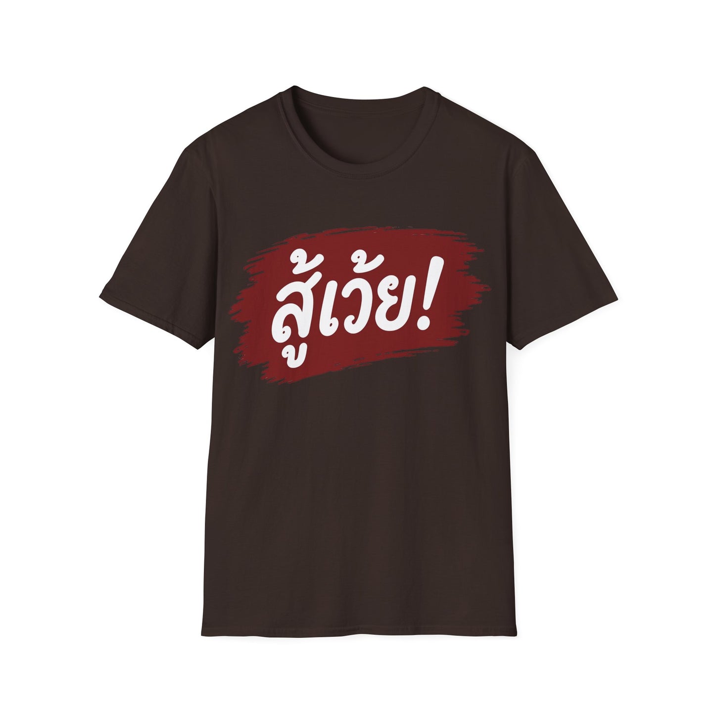 สู้เว้ย! (Suu-Woei, I can do this!) Unisex SoftStyle Tee